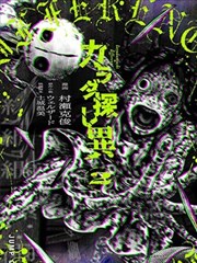墨色山河 漫改剧剧集封面